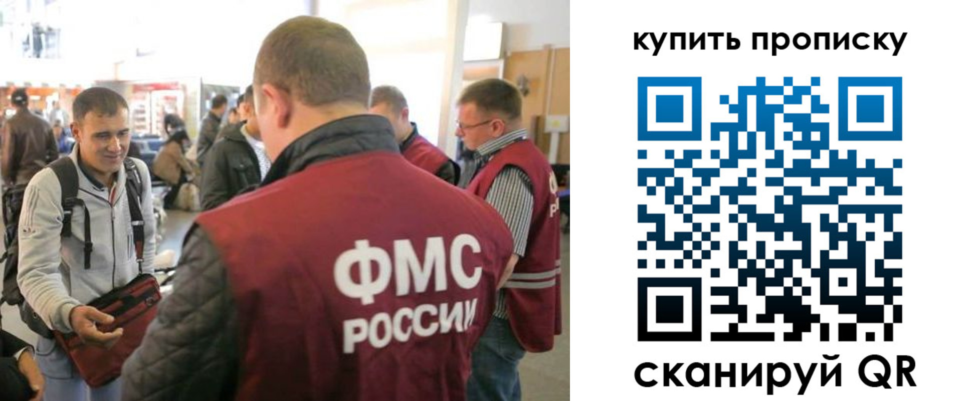 прописка в Артёме