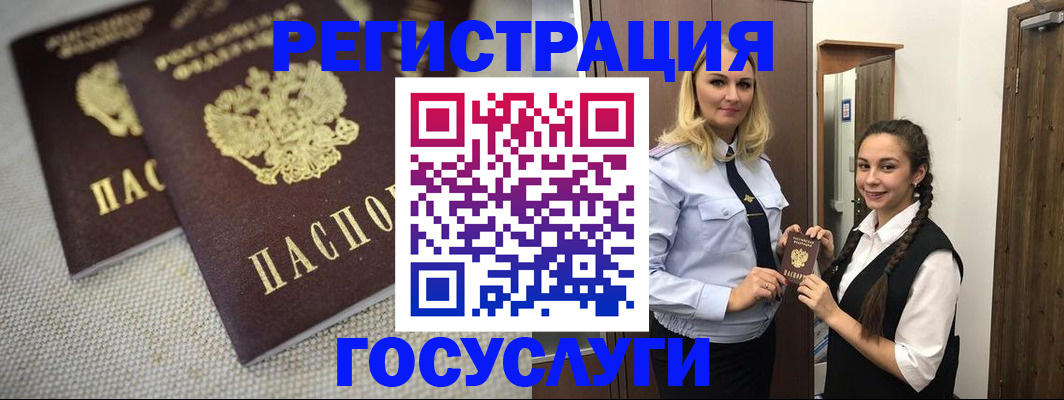 где прописаться в Артёме