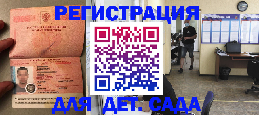 прописка иностранных граждан в Артёме