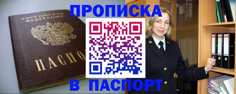 временная регистрация законно в Артёме