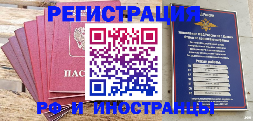 временная регистрация недорого в Артёме
