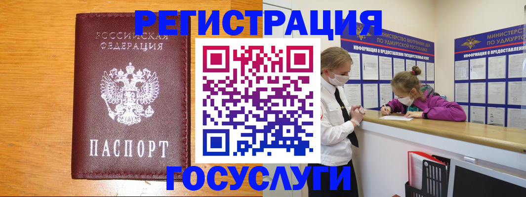 прописка для кредита в Артёме