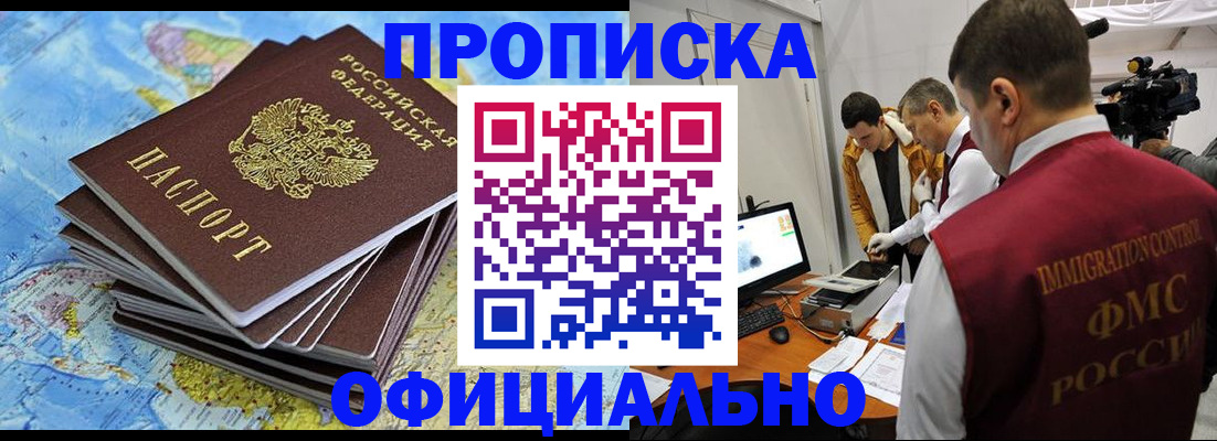 где прописаться в Артёме