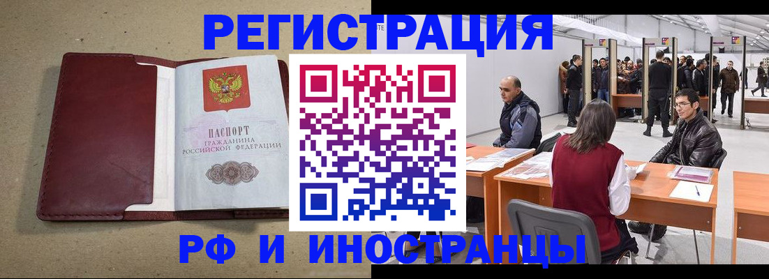 временная регистрация купить в Артёме